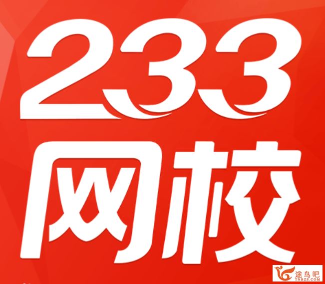 233网校 跳跳老师 小学语文必学写作技巧之写作基础篇（三