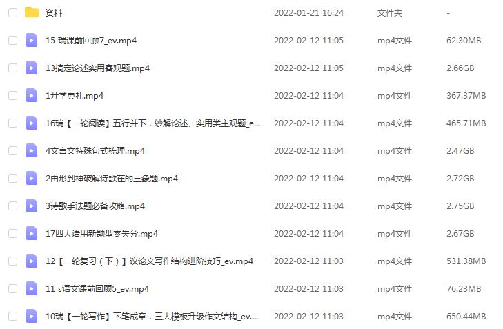 22年高考语文网课猿辅导高三语文成瑞瑞a+秋季教学课程，16.77G学习资料百度网盘资源打包下载