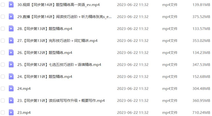 作业帮2023周云高一生物a+班视频教程+课程笔记（寒假班+春季班）