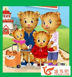 美国PBC Kids频道经典《Daniel Tigers Neighborhood》