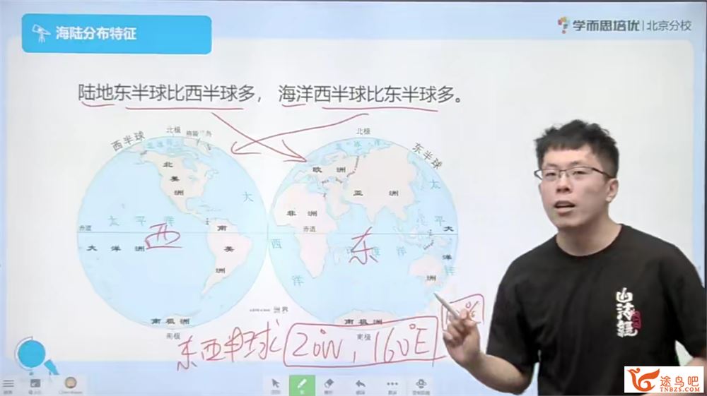 陈剑煜2020暑初一地理暑假班 6讲带讲义 百度网盘下载