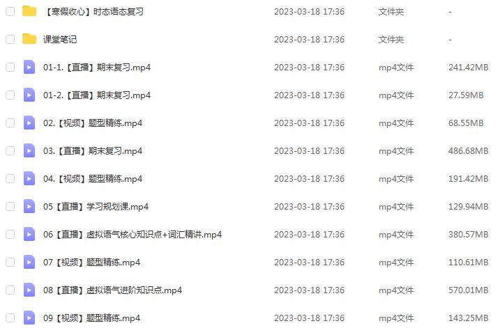 作业帮2023聂宁高二英语视频教程+课程笔记（寒假班+春季班）