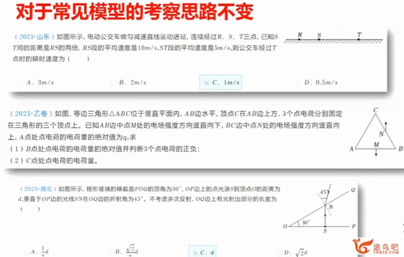 乔凯2024年高考物理一轮复习暑秋联报更新光学内容 百度网盘下载