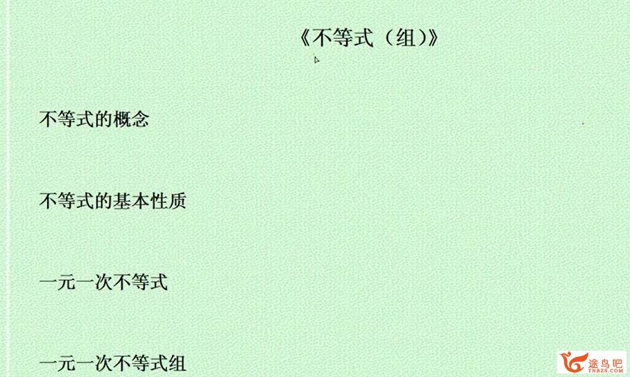 索罗学院 中考数学复习全套视频 34讲视频 百度网盘下载