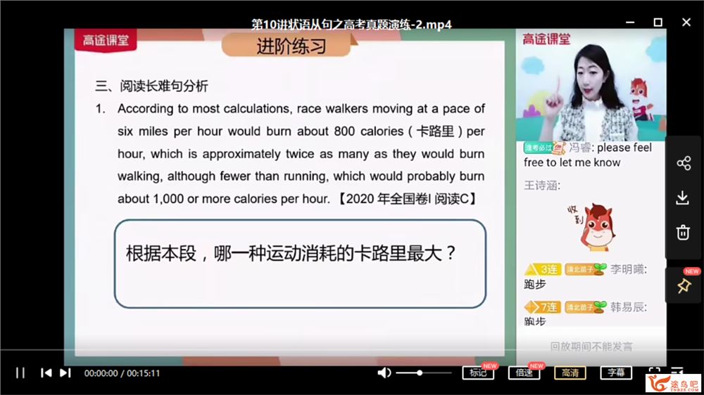 郭艺 2021春 高一英语春季系统班（更新中）百度云下载