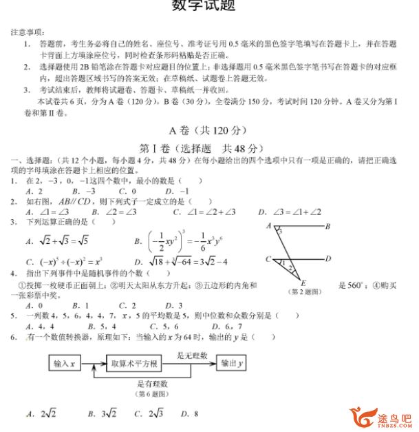 高中数学必修一至必修五全程试题wor**含解析 794套百度云