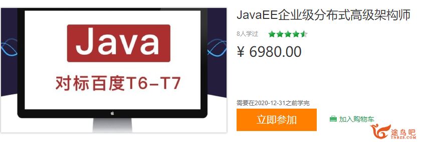 开课吧JavaEE架构师第一期完整无加密百度云下载