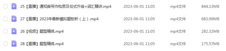 作业帮2023李播恩高三英语a全年班-视频教程+课堂笔记+讲义+密训课程（暑/秋/寒/春班）