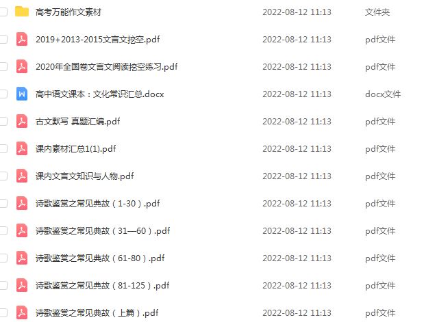 2023作业帮曲增瑞高中语文a+教程（暑假班）