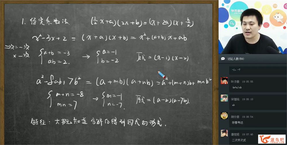 戴宁 初二数学暑期实验班全国版 10讲带讲义