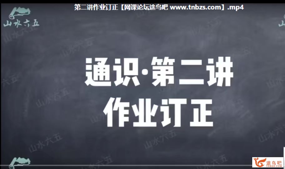 完结幼升小通识阅读视频百度云下载