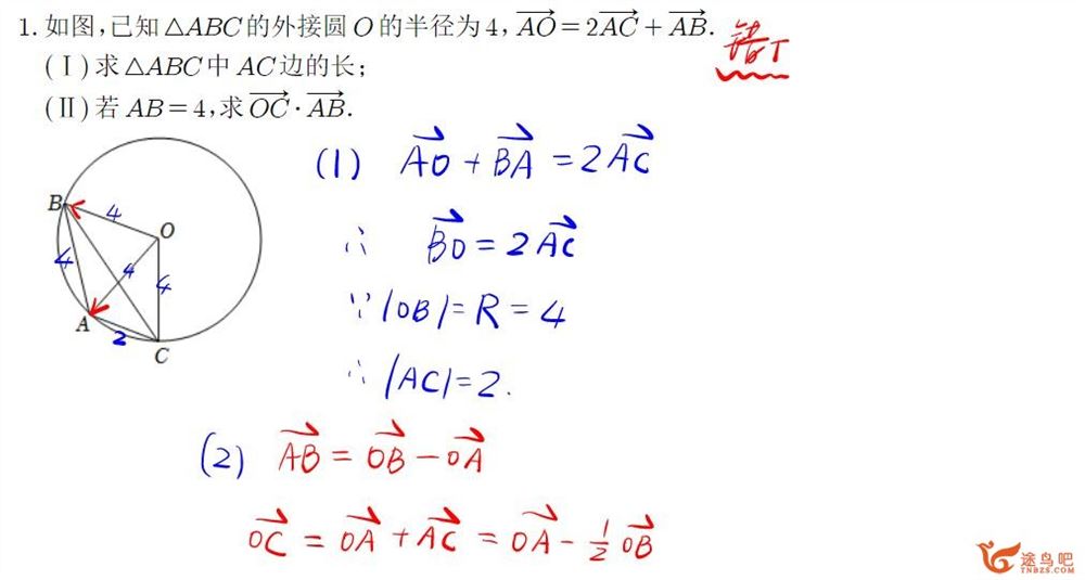 赵礼显2023春 高一数学春季班 更新18讲春季班完结 百度网盘下载