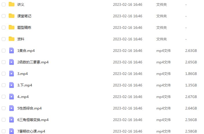 22年高考数学网课教程作业帮2022张华高三数学视频教程+讲义全年班（暑假班+秋季班）