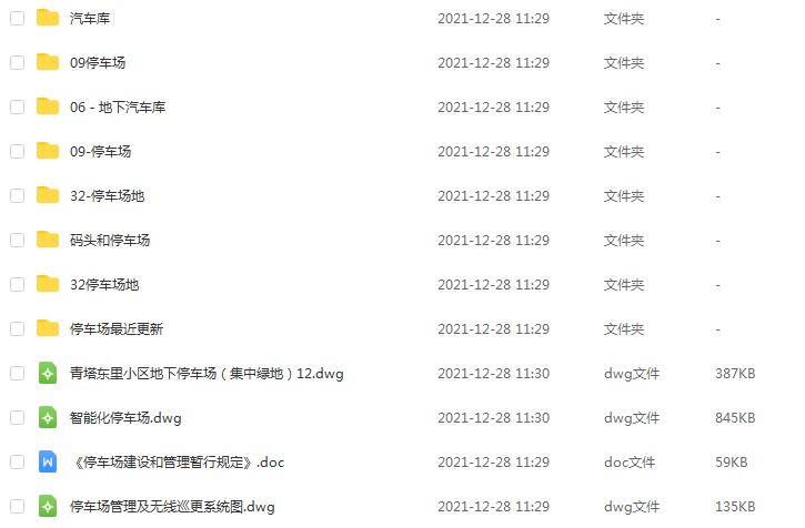 CAD模板停车场设计素材平面图，地面地下停车场CAD施工图，百度网盘资源打包下载