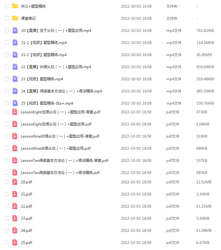 高中英语网课学习资料下载作业帮2023古容容高三英语a+秋季班