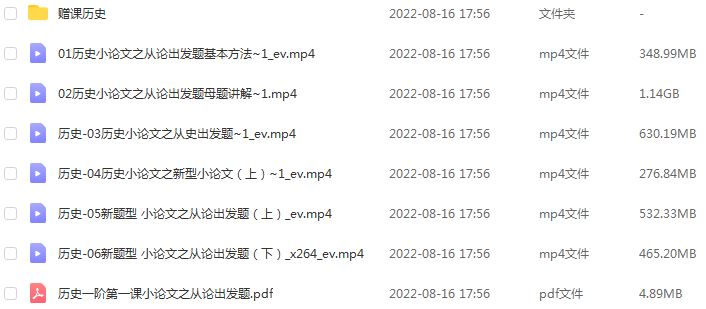 高中历史网课教程2023刘勖雯高三历史复习视频教程
