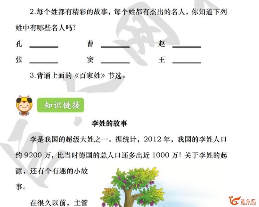 沪江大语文儿童文学第一季（上、下）63讲带讲义 百度网盘分享