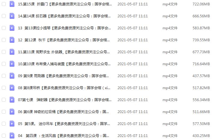 机械设计教学视频