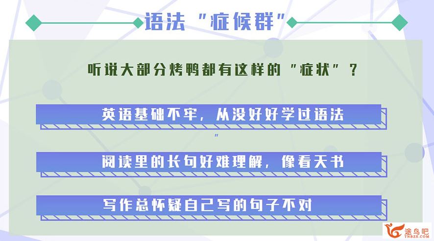 新东方雅思核心语法 夯实基础，趣味语法课堂帮你快速提分