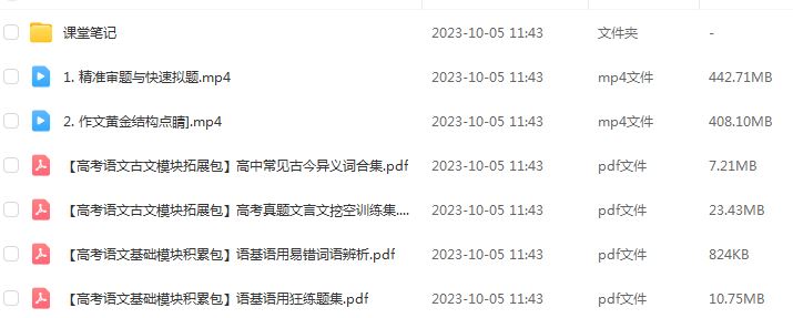 纵横高中语文十一集训专项课程