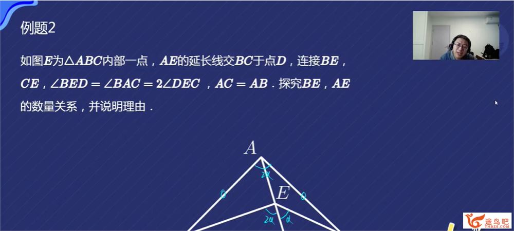 伏星宇 2021寒 初三数学寒假创新班 7讲完结带笔记