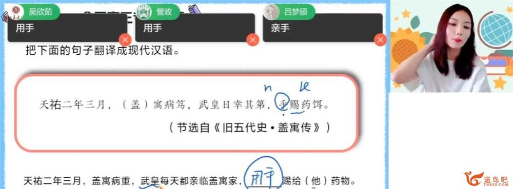 陈晨2023年春季 高一语文春季尖端班 更新12讲 百度网盘下载