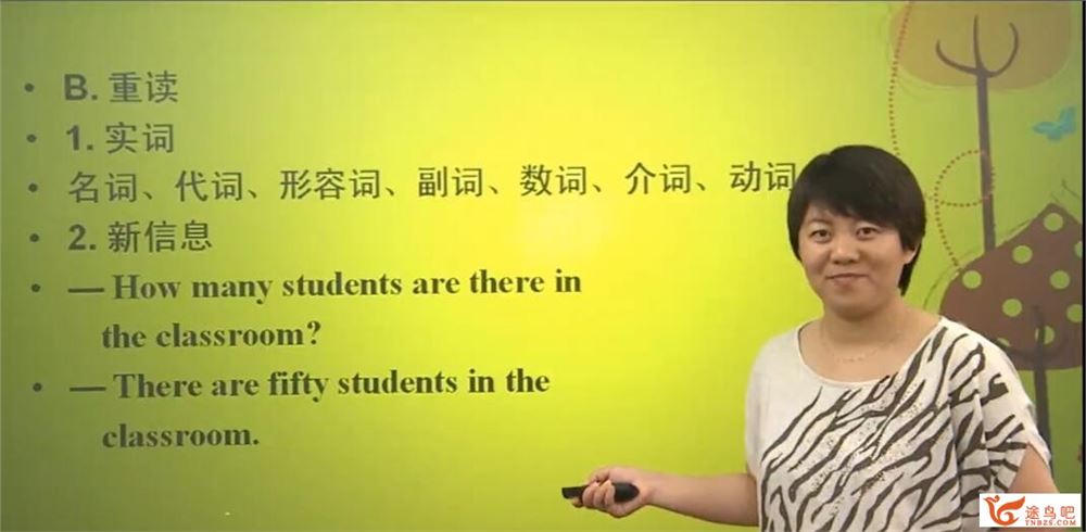 北京四中 高清课堂 初一英语 48讲带讲义 百度网盘分享