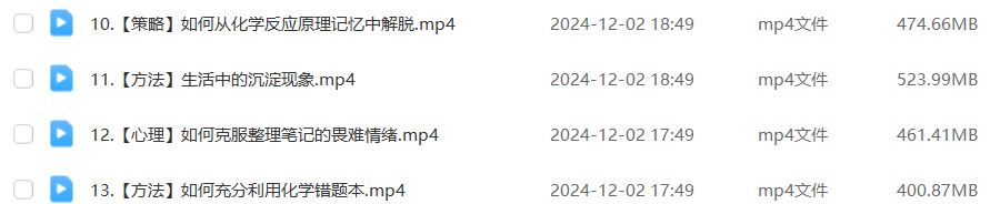 有道2025冷士强高二化学网课教程秋季班