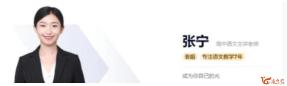 张宁2023高考语文二轮复习寒春联报 寒假班更新完毕 春季班更新4讲 百度网盘下载