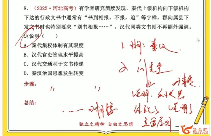 褚润2024高考历史一轮暑秋联报秋季班更新3讲 诸润历史百度网盘