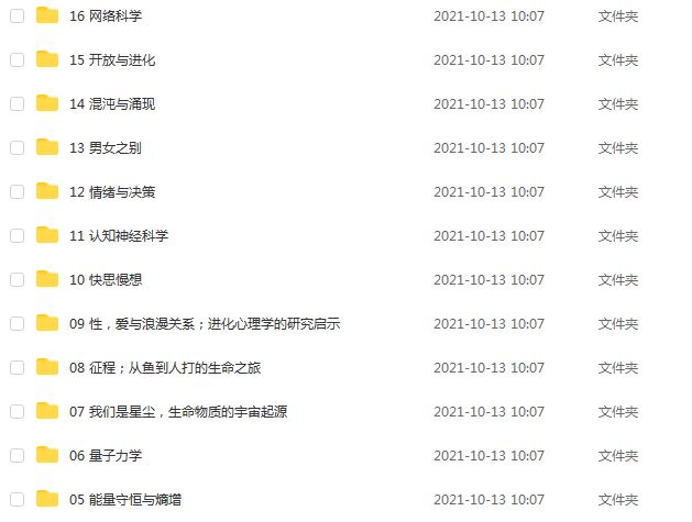 文理学院- 性，爱与浪漫关系；进化心理学的研究启示，百度网盘资源下载