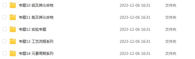 2024木子高三化学课程24年高考化学一轮复习网课视频教程