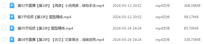 作业帮2024张亚柔高一语文s网课教程寒假班+春季班