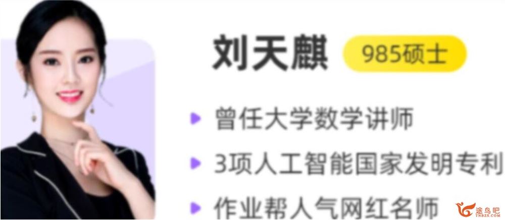 刘天麒2023高考数学A+班一轮秋季班更新18讲