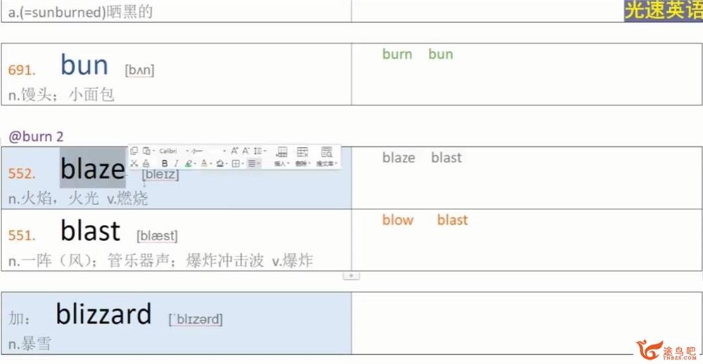 光速英语12000词单词课+语法价值12w 一步到位 44G大合集百度网盘分享