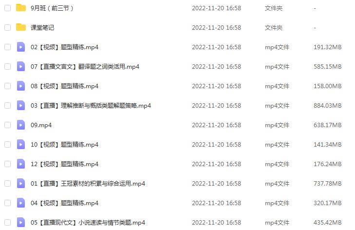 作业帮2023曲增瑞高三语文s一轮复习视频教程+讲义（暑假班+秋季班）