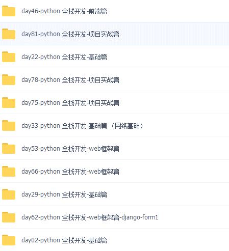 最全python全栈工程师视频教程 2019最新完整版 百度云下载