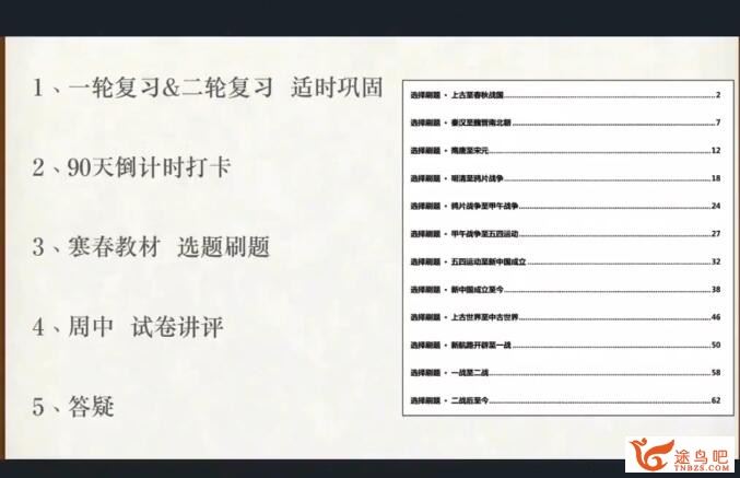 关也2023高考历史二轮复习寒春联报春季班更新20讲完结 百度网盘下载