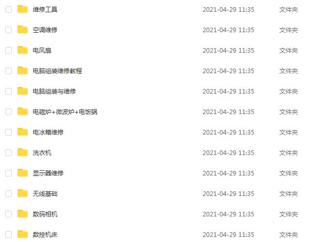 家电维修大全视频教程,65.97G百度网盘资源打包下载,空调液晶电视电脑主板显示器洗衣机冰箱电动车等维修教学课程