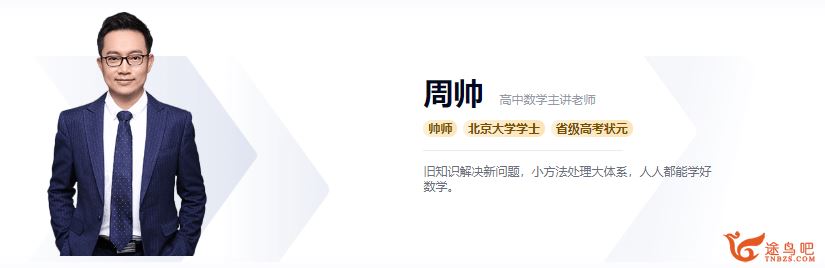 2022高考数学 周帅高考数学140+一轮复习暑秋联报百度云下载