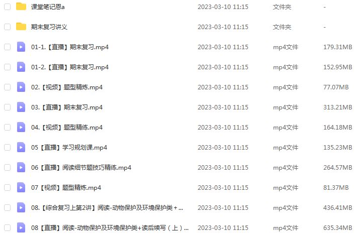 作业帮2023李播恩高三英语a全年班-视频教程+课堂笔记+讲义+密训课程（暑/秋/寒/春班）