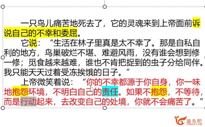 丁钰临2024高三语文一轮暑秋联报暑假班更新14讲 百度网盘分享