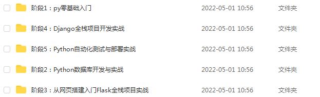 慕课金职位-Python全栈工程师编程网课教程学习，56.80G学习资料百度网盘资源下载