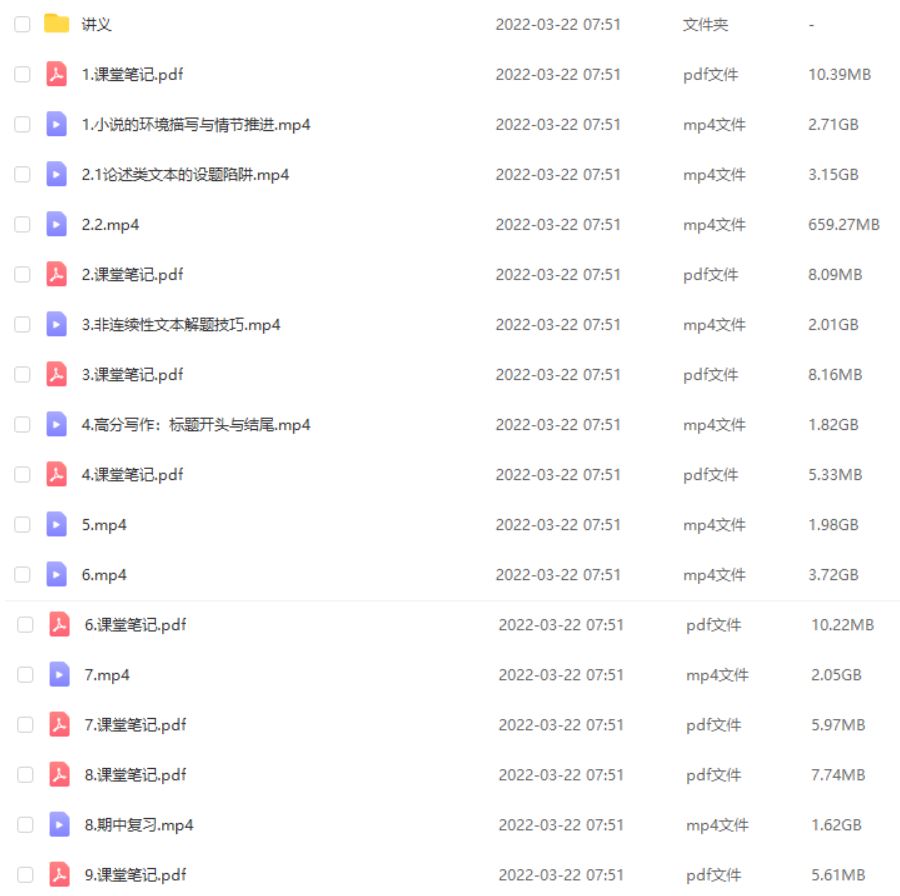 高中语文网课资源下载2021年作业帮高中语文秋资料讲义+视频教程