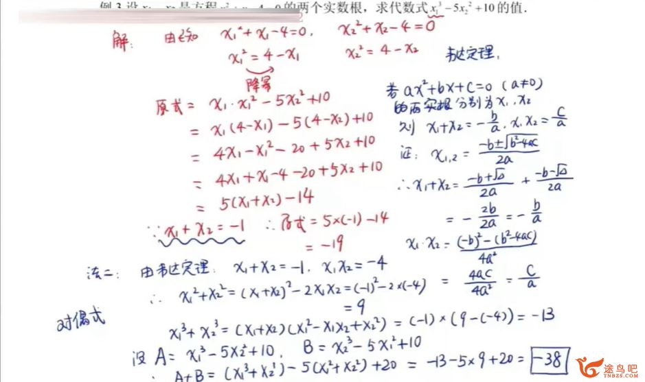 乐学杨琦 初三数学新思维刷题课18讲 百度网盘