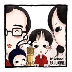 Michael钱儿访谈时间 音频mp3共67集百度网盘下载