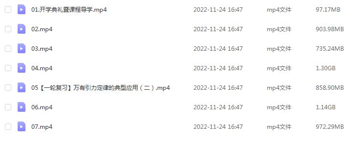 高中物理网课猿辅导2023崔珊珊高三物理视频教程（暑假班+秋季班）