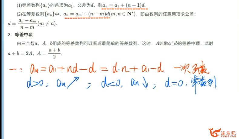 肖涵2024高考数学S班一轮秋季班更新2讲 肖晗高考数学百度网盘下载