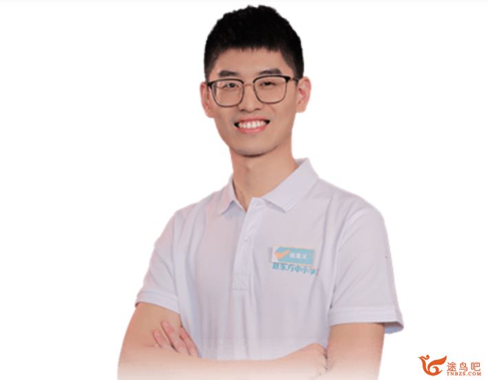 赵星义 2021秋季 高一物理秋季系统班 秋季班