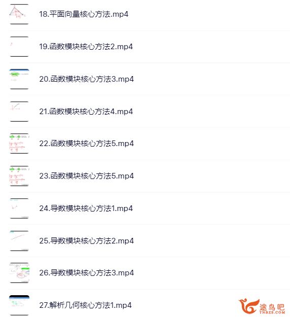 蔡德锦2024高考数学一轮更新27讲解析几何核心方法 蔡德锦数学怎么样